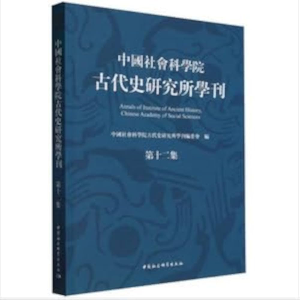 【中古】 社会学史研究 社会学の歴史(Ⅰ) 社会という謎の系譜 有斐閣アルマ 中古本